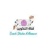 Coach Dhuha