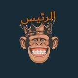 الرئيس||The BOSS