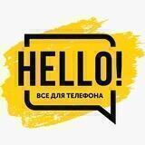 HELLO!- Всё для телефона