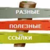 Полезные ссылки около Java