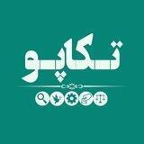 پادکست تکاپو