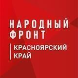 Народный фронт I Красноярский край I ОНФ
