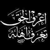 قَنَاة مُجَاهِدَةٌ بِقَلَمِي