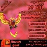 سوپرسل جم