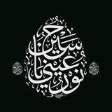 جمرةُ غَضى