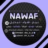 بيع وشراء جميع الحسابات