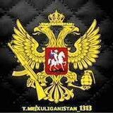 🏴‍☠ ХУЛИГАНИСТАН🏴‍☠