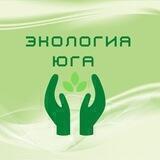 ЭКОЛОГИЯ ЮГА