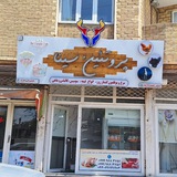 پروتئینی سینا