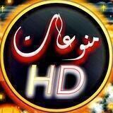 🎥مـنــوُ؏ـــ͡ــآت𝐇𝐃➥