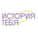 Историятебя.рф | Генеалогия