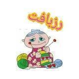 🧶رزبافت🧶