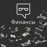 Финансы [Партнеркин]