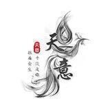 【天意自营】项目【pc zm】