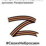 Zа Победу Vместе!