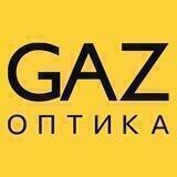 GAZ оптика