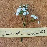 ظن بالله خيرا 😊