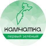 Камчатка - первый зеленый