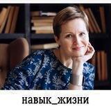 Навык_жизни