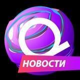 QChain [NEWS] [Russian]