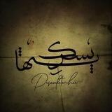 پسرک تنها