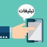 تبلیغات کانال پروژه و دورکاری