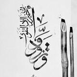 {{وَتَزوَّدُوا فَإِنَّ خَيْرَ اَلزَّادِ اِلتَّقْوىٰ }}