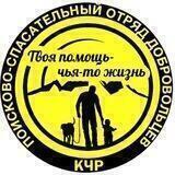 ПСОД КЧР "Кавказ" отделение Национального центра помощи детям в КЧР