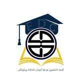 EDC پیراپزشکی