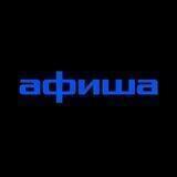 АФИША ДАГЕСТАН