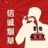 香烟买家交流群【信诚烟业】