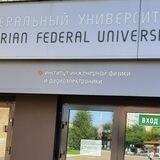 Институт Инженерной Физики и РадиоЭлектроники СФУ