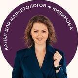 Маркетинг-комьюнити Татьяны Кидимовой