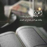 أسئِلَة قُرآنيّة