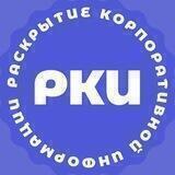 Раскрытие корпоративной информации