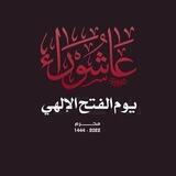 ريَحانة الشّهـــــــداءُ *
