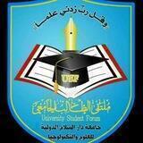USF|جامعة دارالسلام الدولية