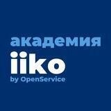 Академия iiko от Open Service| Рестораны