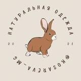 Натуральная детская одежда