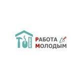Работа Молодым | ГБУ «РЦ СТО»