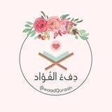 دِفءُ الفُؤاد♥️🌿.