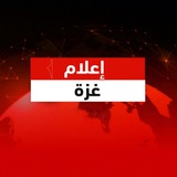 إعلام غزة 🇵🇸 𓂆 غزة تموت جوعاً