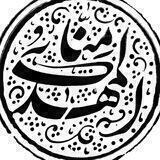 معارف اسلام (استاداکبری)