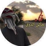 ◎ حـآلي آلذوق ◎