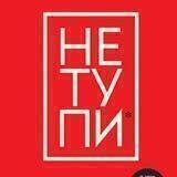 НЕ ТУПИ. Джен Синсеро