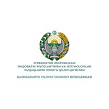 Qashqadaryo viloyati Raqobatni rivojlantirish va iste'molchilar huquqlarini himoya qilish boshqarmasi