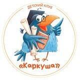 Клуб Каркуша