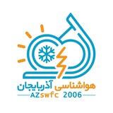 مرکز هواشناسیِ مردم نهاد و غیردولتیِ آذربایجان