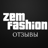 ZemFashion | ОТЗЫВЫ