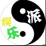 广州永乐宫资源榜
